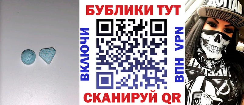 Экстази Cube  Купить  Камышин 