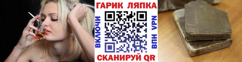 ГАШ Premium Купить где Камышин