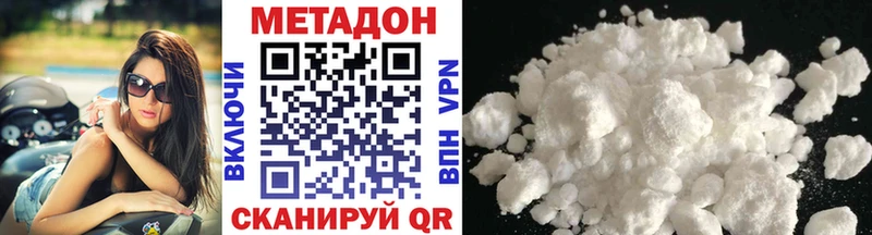 Купить где  Камышин  Метадон methadone 